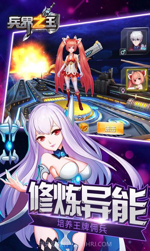 兵界之王截图2 兵界之王截图2