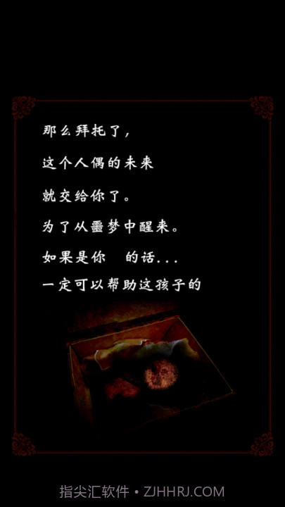 育日本人形截图2