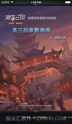 英三数据库截图1