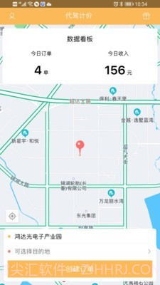 代驾计价助手截图2