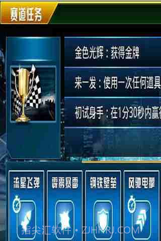 3D霹雳飞车(王者归来)截图4 3D霹雳飞车(王者归来)截图4