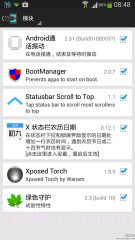 Xposed框架(5.0版本以下):Xposed Installer截图2 Xposed框架(5.0版本以下):Xposed Installer截图2
