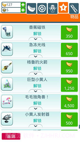 小黄人快跑国际服截图3 小黄人快跑国际服截图3