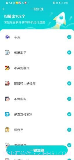 闲时充电截图2