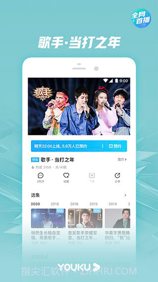 优酷经典版v11.0.22截图1