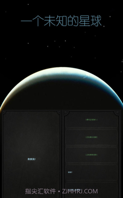 Lifeline（生命线）截图2