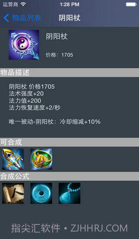 英三数据库截图4