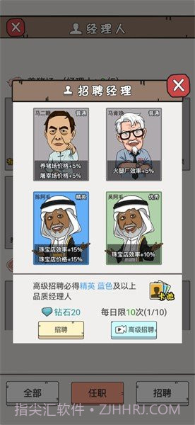 逆袭大明星免广告版截图1 逆袭大明星免广告版截图1