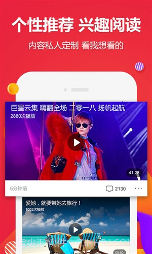 实况新闻截图4 实况新闻截图4