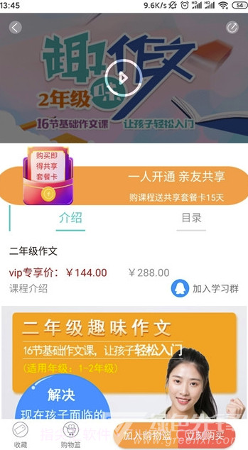 东方大语文(东方大语文学习)V1.0.02 截图2 东方大语文(东方大语文学习)V1.0.02 截图2