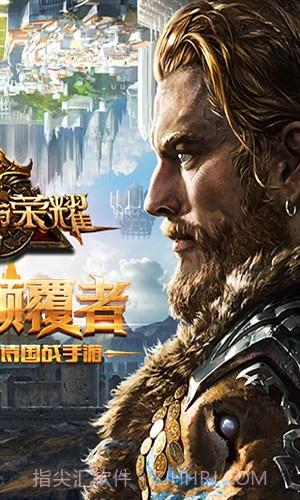 权力与荣耀截图2 权力与荣耀截图2