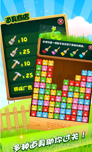 碰碰熊截图3 碰碰熊截图3