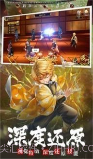 鬼灭弑弦截图4 鬼灭弑弦截图4