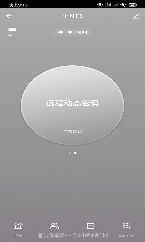 凡态智能截图3 凡态智能截图3
