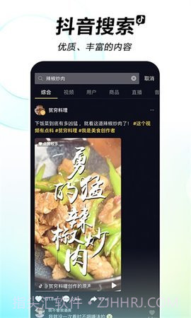 抖音17.8.0版本截图3 抖音17.8.0版本截图3