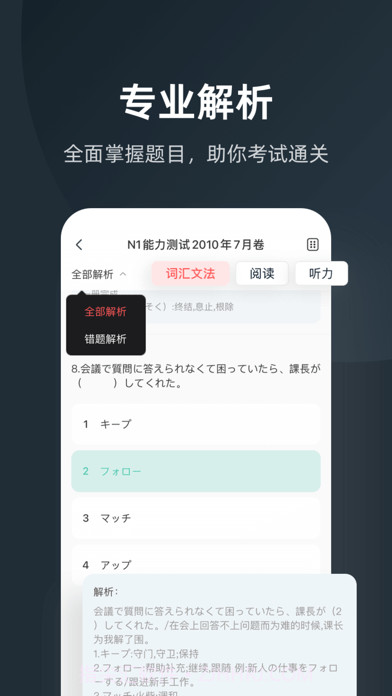 MOJiTest背单词截图8