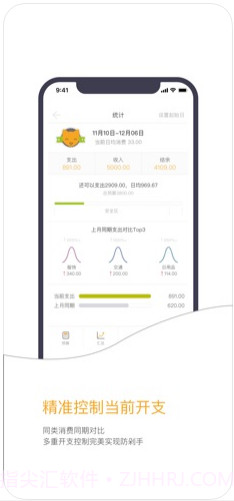 Timi时光记账截图4