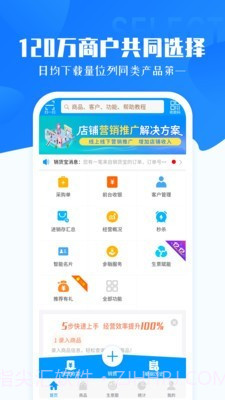秦丝进销存截图1 秦丝进销存截图1