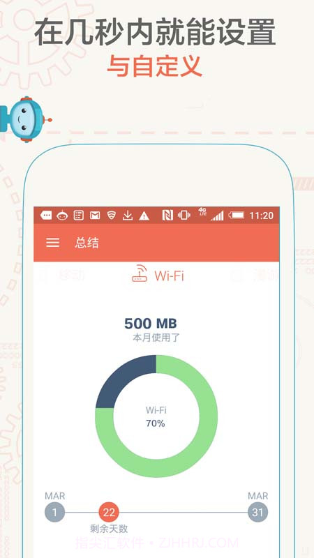 数据小助手截图5