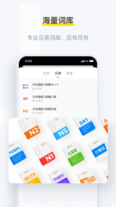 MOJiTest背单词截图1