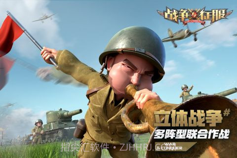 战争与征服内购截图2 战争与征服内购截图2