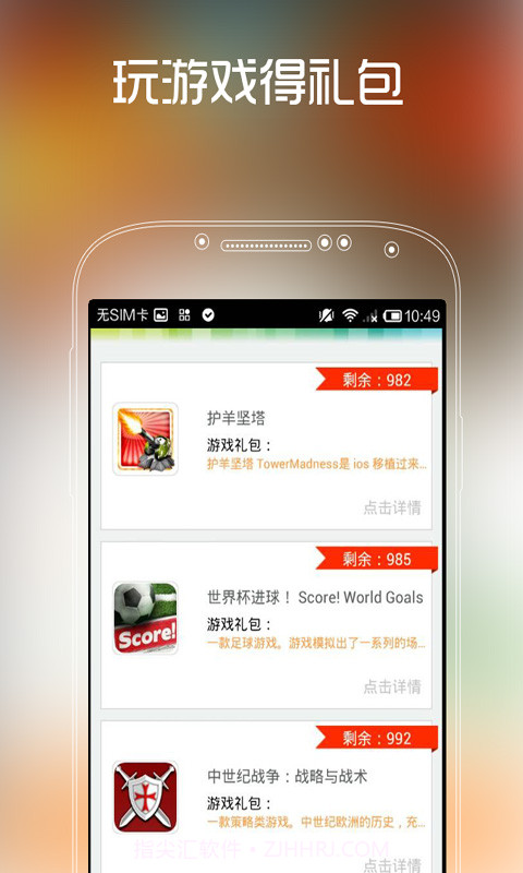 飞鱼-游戏加油站截图1