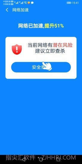 全能WiFi大师最新版截图2 全能WiFi大师最新版截图2