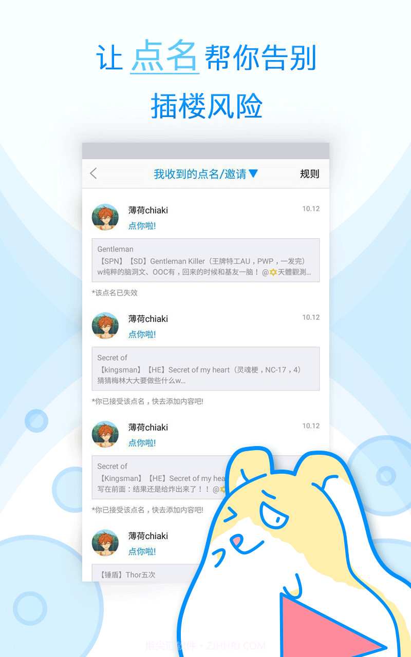 滚滚一叽截图3 滚滚一叽截图3