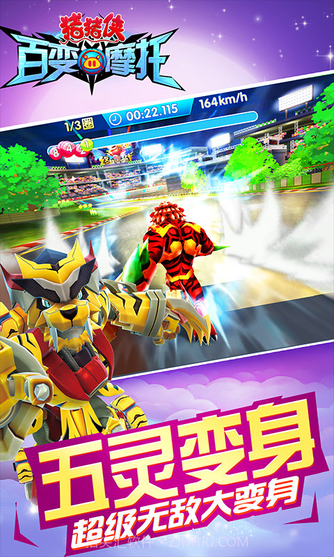 猪猪侠百变摩托截图2