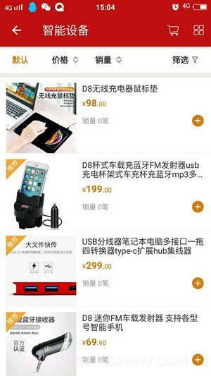 时光优品截图3