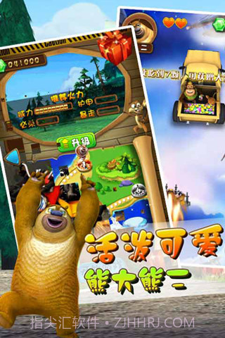 熊出没之丛林保卫战截图2 熊出没之丛林保卫战截图2