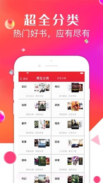 点点阅读点点阅读截图3 点点阅读点点阅读截图3