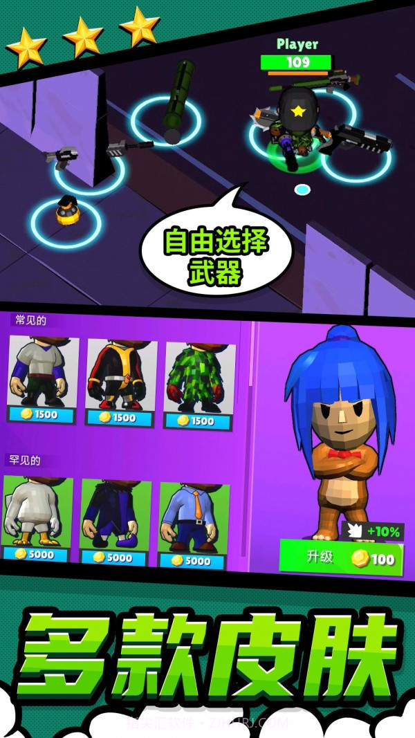 都市战斗无限生存截图3 都市战斗无限生存截图3