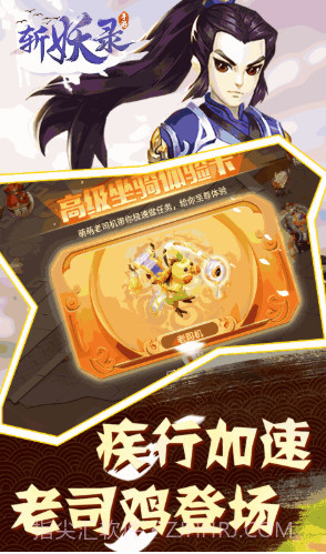 斩妖送V10版 V6.3 截图5