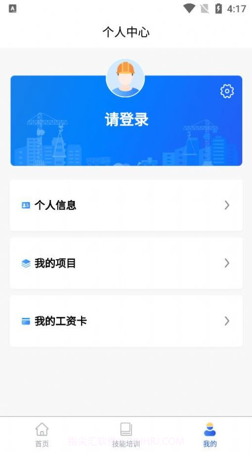 陇明公工人端截图1