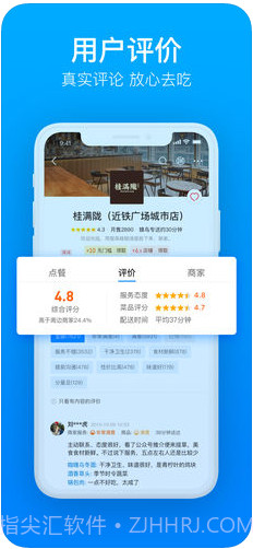 饿了么截图3 饿了么截图3