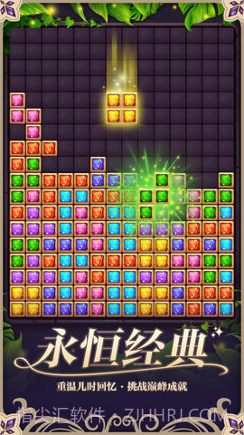 俄罗斯消消乐方块截图1 俄罗斯消消乐方块截图1