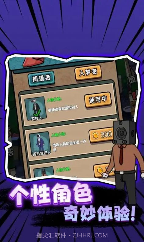 马桶人vs电视人截图4