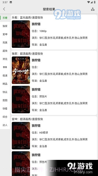 乐看影视app下载最新版截图3 乐看影视app下载最新版截图3