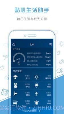 本地天气预报截图2 本地天气预报截图2