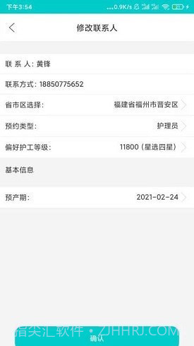 青果智护截图1 青果智护截图1