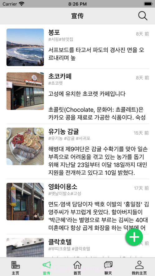 中韩二手网截图5