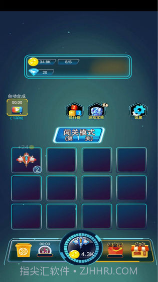 王牌飞机大战截图1