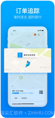 饿了么截图4 饿了么截图4
