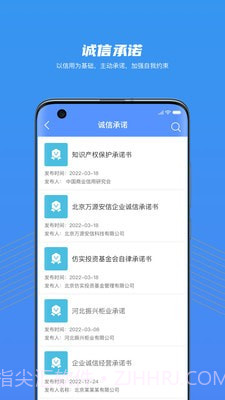 大家信夫截图4 大家信夫截图4