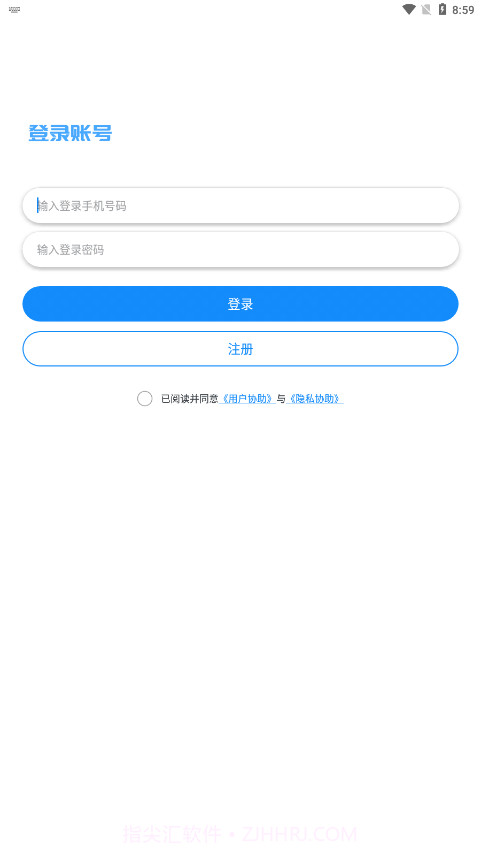 快易寻截图4 快易寻截图4