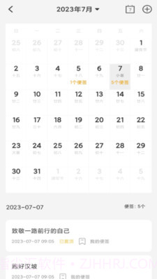 达达记事本截图3