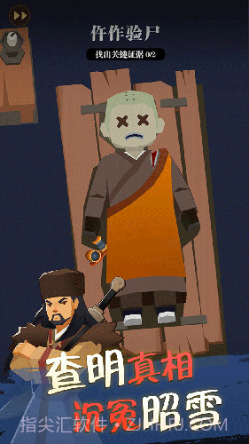 我叫包大人手机版免费最新版截图2