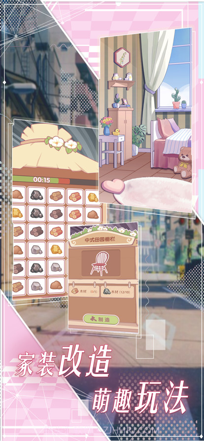 花园物语截图4