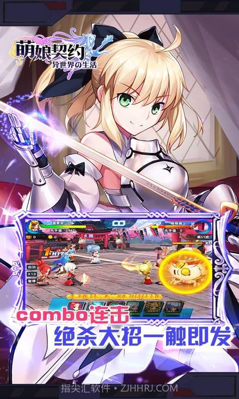 萌娘契约截图3